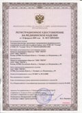 Медицинская техника - denasosteo.ru ЧЭНС-01-Скэнар-М в Россоши купить