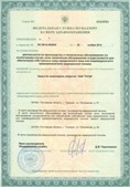 Аппараты Скэнар в Россоши купить Медицинская техника - denasosteo.ru