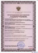 ДЭНАС Кардио мини в Россоши купить Медицинская техника - denasosteo.ru 