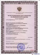 Дэнас - Вертебра 1 поколения купить в Россоши Медицинская техника - denasosteo.ru