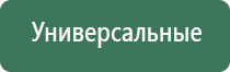 аузт Дельта аппарат ультразвуковой физиотерапевтический