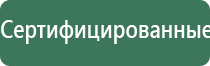 аппарат Дэнас универсальный