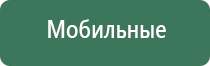 Диадэнс Космо аппарат