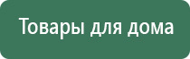 Дэнас Остео про при повышенном давлении