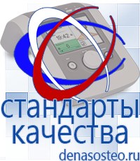 Медицинская техника - denasosteo.ru Электроды для аппаратов Скэнар в Россоши