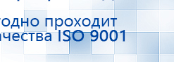 Пояс электрод для аппаратов Скэнар купить в Россоши, Выносные электроды купить в Россоши, Медицинская техника - denasosteo.ru