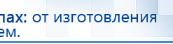 Электрод Скэнар - зонный универсальный ЭПУ-1-1(С) купить в Россоши, Электроды Скэнар купить в Россоши, Медицинская техника - denasosteo.ru