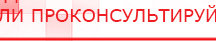 купить Комплект массажных электродов  - Электроды Дэнас Медицинская техника - denasosteo.ru в Россоши