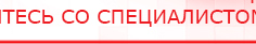 купить Наколенник электрод для аппаратов Скэнар - Выносные электроды Медицинская техника - denasosteo.ru в Россоши